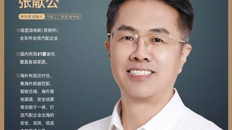 行业现状：零配件市场鱼龙混杂