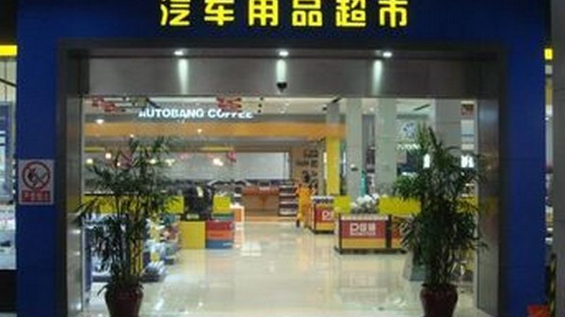 广州汽配批发市场排名