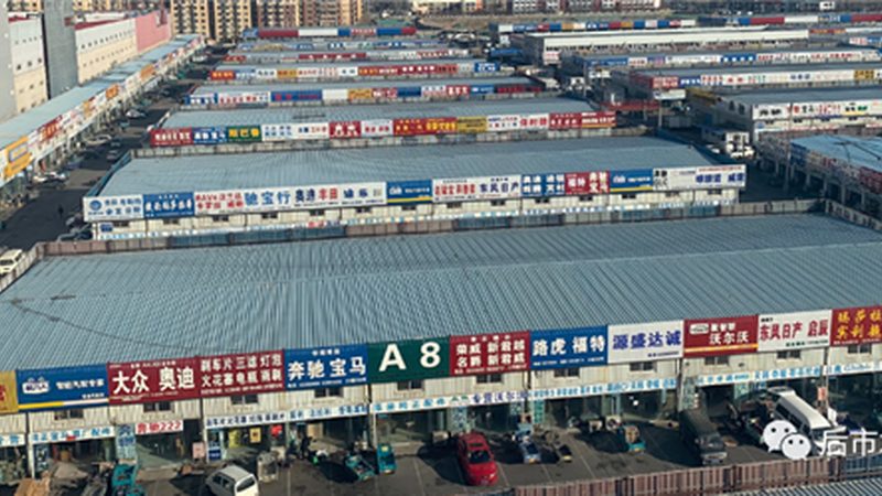 广东汽配批发价格表大全